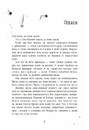 Книга Посібник з убивства для хорошої дівчинки фото