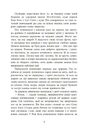 Книга Посібник з убивства для хорошої дівчинки фото