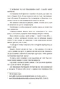 Книга Посібник з убивства для хорошої дівчинки фото