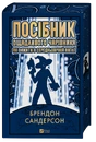 Книга Посібник ощадливого чарівника: як вижити у середньовічній Англії фото
