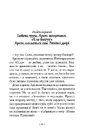 Книга Потаємні двері фото