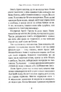 Книга Потаємні двері фото