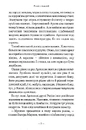 Книга Потаємні двері фото