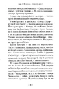 Книга Потаємні двері фото