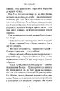 Книга Потаємні двері фото