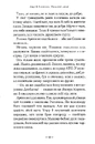 Книга Потаємні двері фото