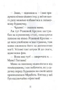 Книга Айседора Мун потрапляє в халепу фото