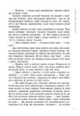 Книга Поцілунок переможця. Книга 3 фото