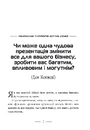 Книга Потужні презентації фото