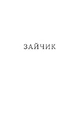 Книга Потяг фото