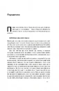 Книга Поведінкова економіка. Чому люди діють ірраціонально і як отримати з цього вигоду фото