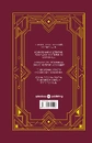 Книга Повернення Моріарті. Шерлок Голмс мертвий, але його заклятий ворог — ні фото