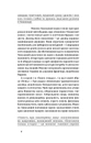 Книга Повість про санаторійну зону. Сентиментальна історія. Я (Романтика) фото