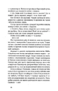 Книга Повість про санаторійну зону. Сентиментальна історія. Я (Романтика) фото