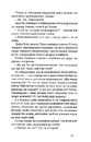 Книга Повість про санаторійну зону. Сентиментальна історія. Я (Романтика) фото