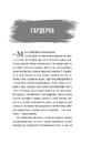 Книга Повітряна й тривожна книжка фото