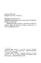Книга Поворот ключа фото