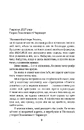 Книга Поворот ключа фото