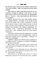 Книга Поворот ключа фото