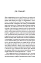 Книга Поза межами всього фото