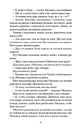 Книга Поза межами всього фото