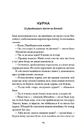 Книга Поза межами всього фото