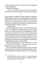 Книга Поза межами всього фото