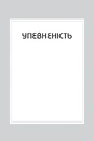 Книга Правила щастя. Особистий вибір моделі пошуку щастя фото