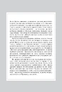 Книга Правила щастя. Особистий вибір моделі пошуку щастя фото