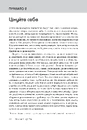 Книга Правила щастя. Особистий вибір моделі пошуку щастя фото