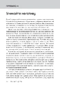 Книга Правила щастя. Особистий вибір моделі пошуку щастя фото