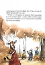 Книга Прекрасні бабусині казочки фото
