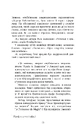 Книга Престиж фото