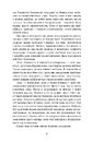 Книга Престиж фото