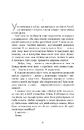 Книга Престиж фото