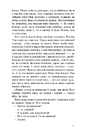Книга Пригоди Тома Сойєра фото
