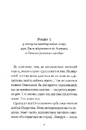 Книга Пригоди Вужа Ониська фото
