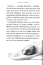Книга Пригоди Вужа Ониська фото