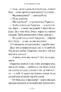 Книга Пригоди Вужа Ониська фото