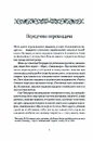 Книга Про незнання власне й багатьох інших: вибрані твори фото