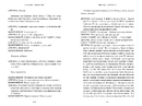 Книга Про що ця п’єса? фото