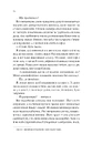 Книга Проблема раю фото