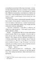 Книга Проблема раю фото