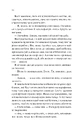 Книга Проблема раю фото