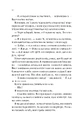 Книга Проблема раю фото