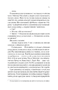 Книга Проблема раю фото