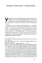 Книга Пробудження фото