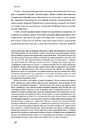 Книга Пробудження фото