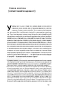 Книга Пробудження фото