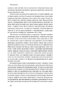 Книга Пробудження фото
